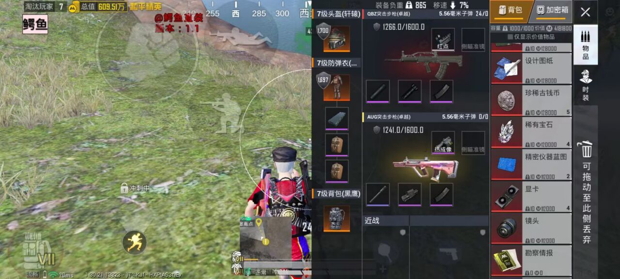 和平精英辅助的道德与规则探讨的配图，内容相关：选择和平精英辅助时，安全性是首要因素。2025年许多辅助工具采用云端验证，避免本地修改游戏数据，降低...